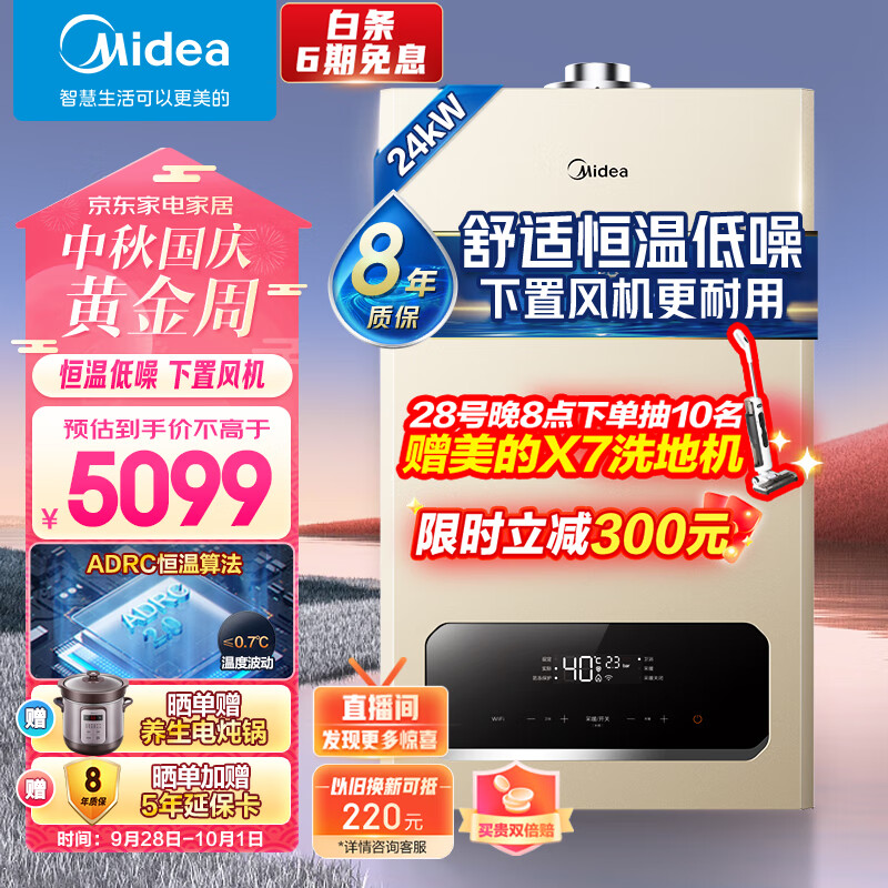 美的（Midea）双变频省气 一级低噪 舒适恒温燃气壁挂炉 天然气供暖 采暖地暖 家用锅炉省气 下置风机L1GB24-R05怎么看?