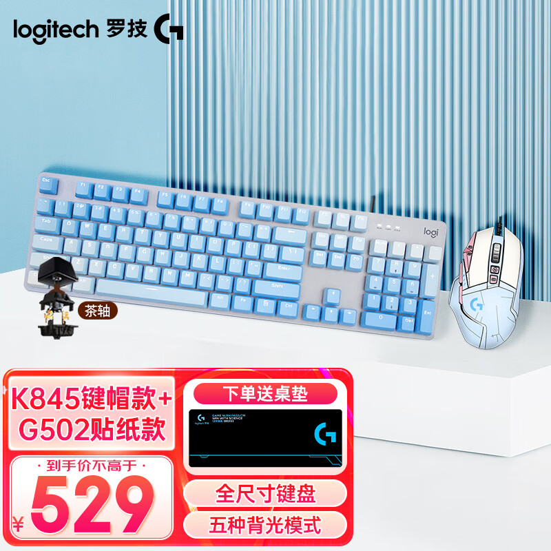 ڲ޼LogitechK845 ȫߴ米еG502HEROߴֵ羺Ϸװ ̨ʽʼǱ̳Լ K845˪֮ +G502 ˮ527Ԫ