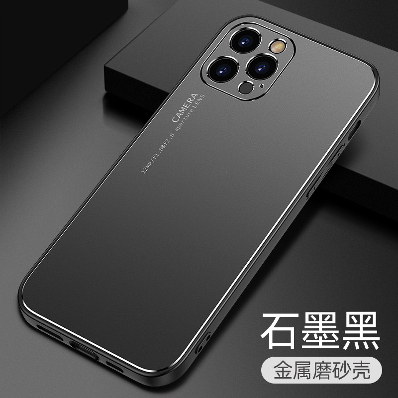 苹果12promax-石墨黑【护镜】配磁吸支架