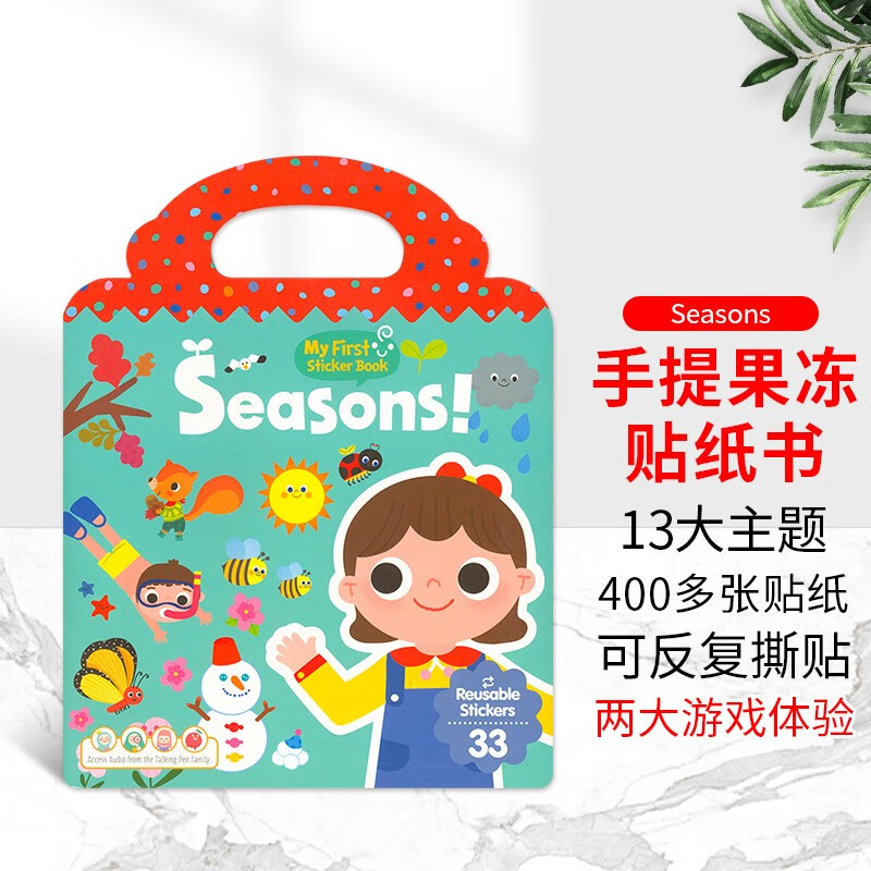 原版进口英语绘本儿童手提果冻贴纸书-四季First Sticker Book英文启蒙认知书 可反复粘贴幼儿早教书