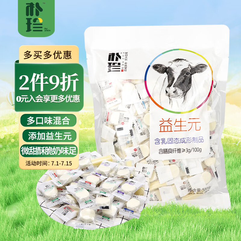 朴珍 奶贝 奶片 奶酪条益生元牛初乳儿童休闲零食大礼包 内蒙特产500g怎么样,好用不?