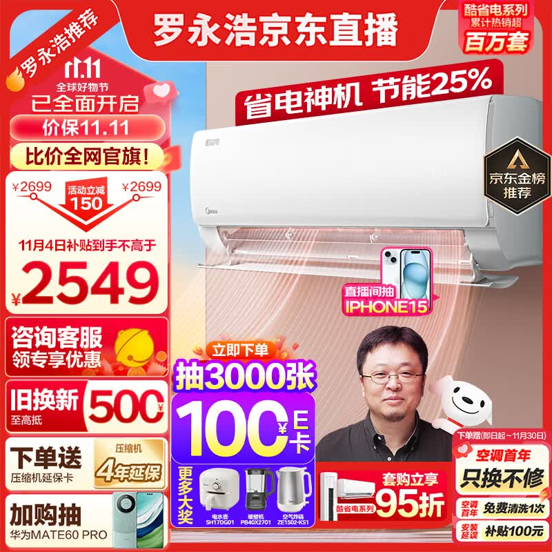 美的（Midea）空调 1.5匹 酷省电 新一级能效 变频冷暖 自清洁 壁挂式空调挂机 智能家电 KFR-35GW/N8KS1-1怎么样,好用不?