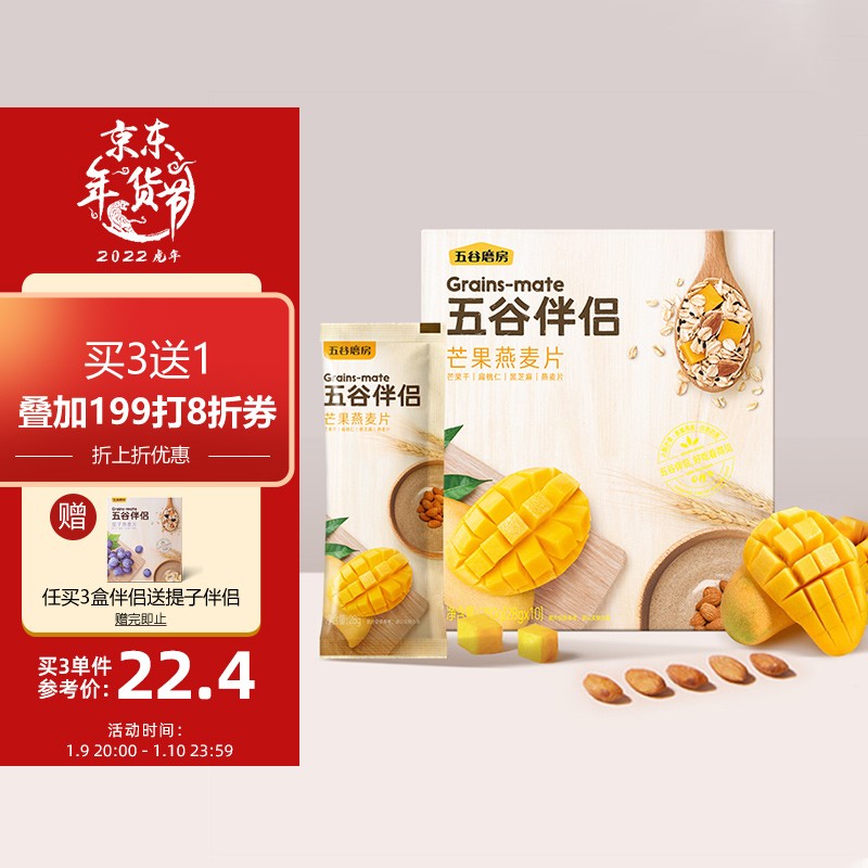 京东视频商品 2022-01-09 - 第8张  | 最新购物优惠券