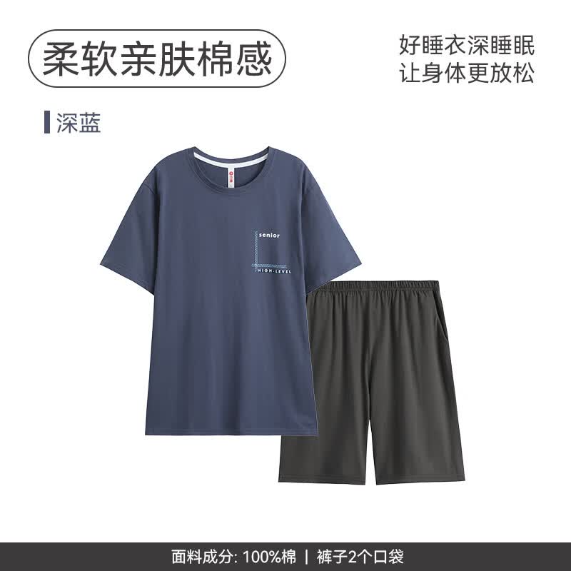 芬腾新款睡衣男夏季纯棉短袖青年男款可外穿加大码家居服全棉套装 FX25920293深蓝 L 建议:115-140斤