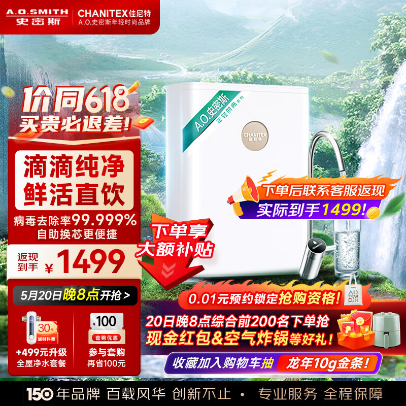 什么品牌的净水机性价比高？排行前5推荐-图片3