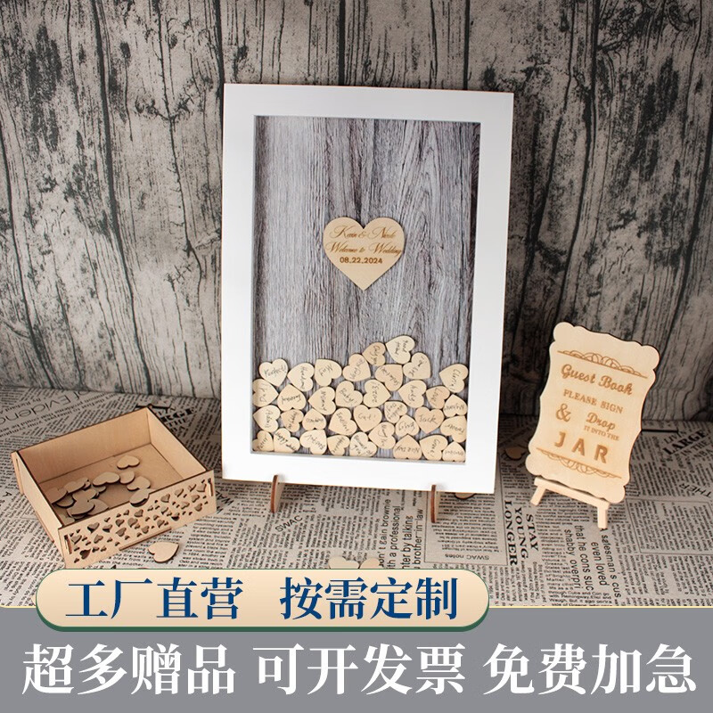 仙兴荣ins欧美简约立体木雕自然系浪漫婚礼签到松木相框结婚签名板
