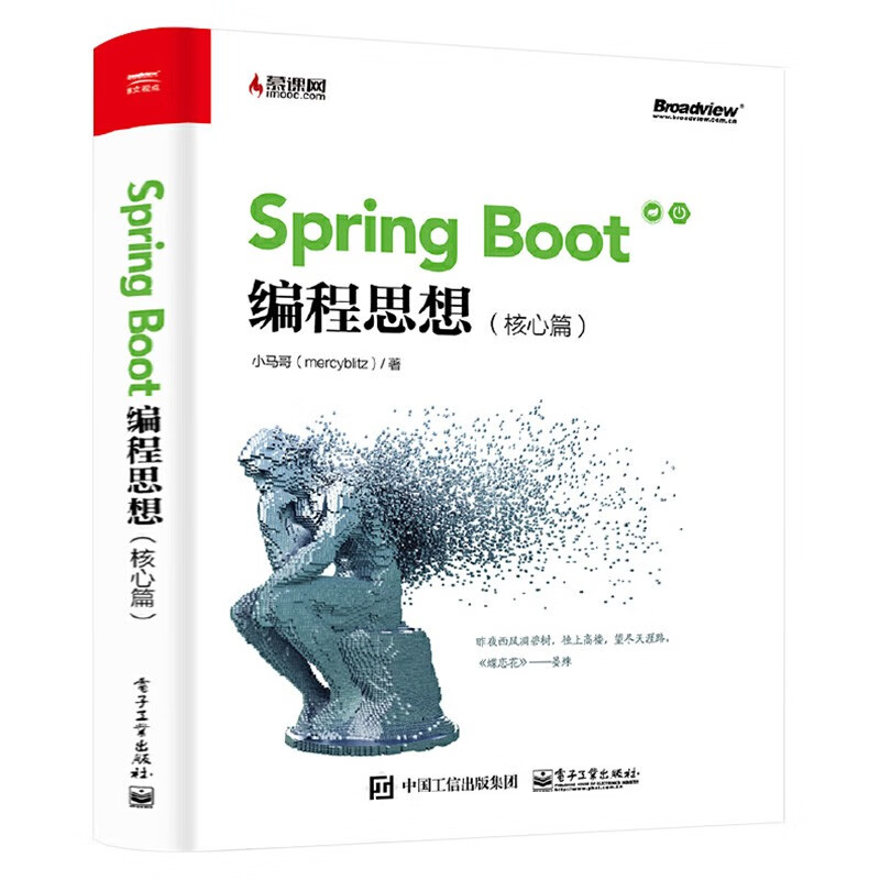 Spring Boot实战四册 深入浅出spring boot+编程思想+spring boot详情图