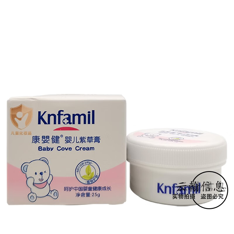康康婴健婴儿紫草膏25g  宝宝紫草乳膏 儿童皮肤外用紫草膏 1盒装
