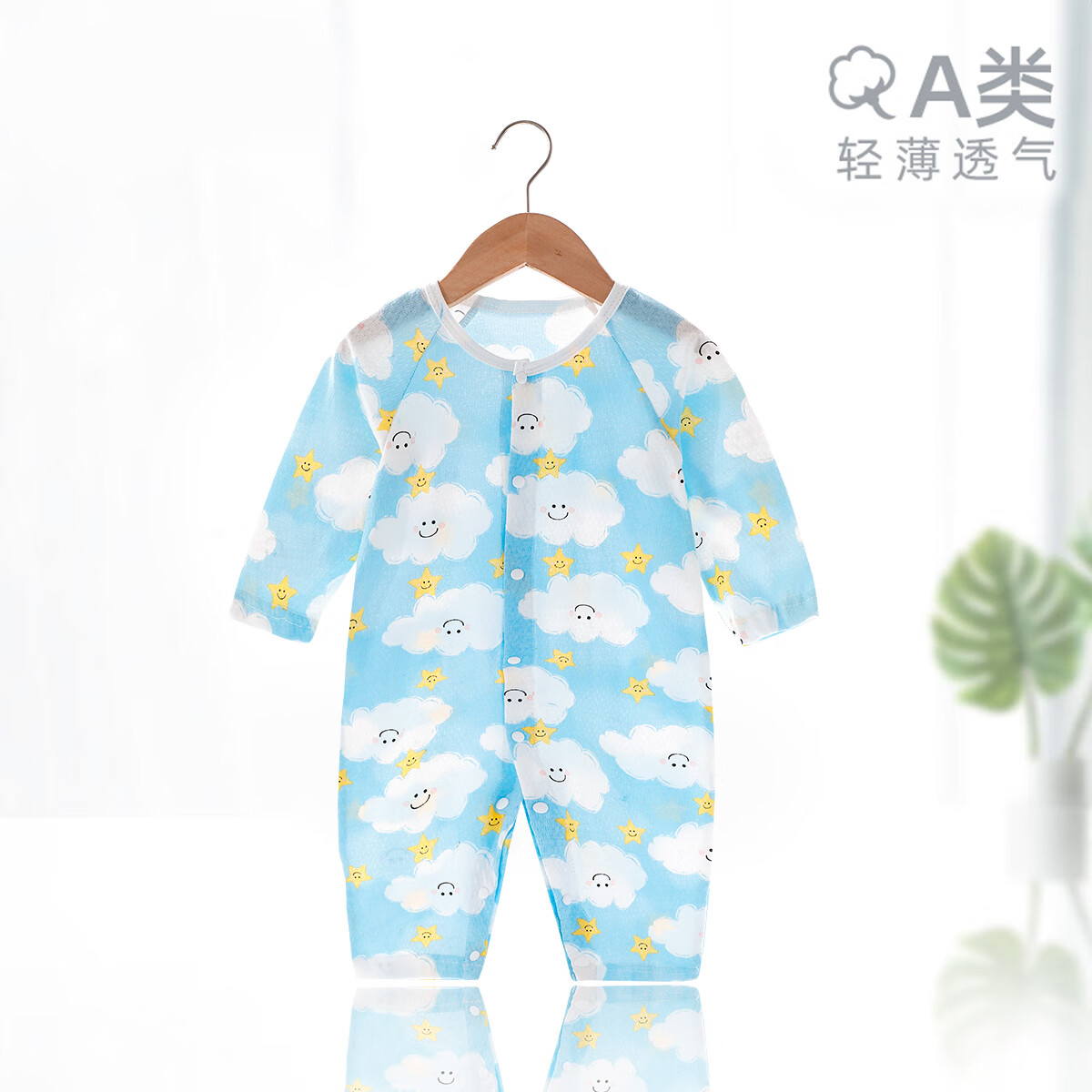 婧麒婴儿连体衣夏季薄款新生宝宝衣服纯棉空调服爬服哈衣夏装 蓝天白云 90cm