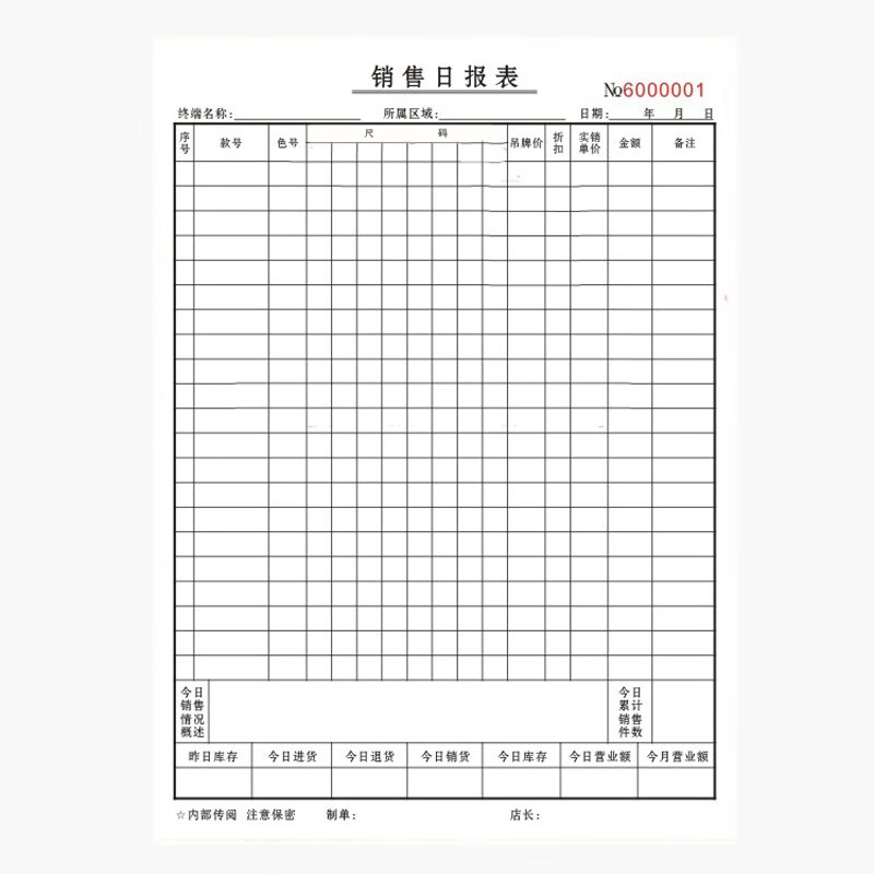 倾阑 销售日报表 店铺日销表服装鞋子帽子裤子销售日报表开单本 销售