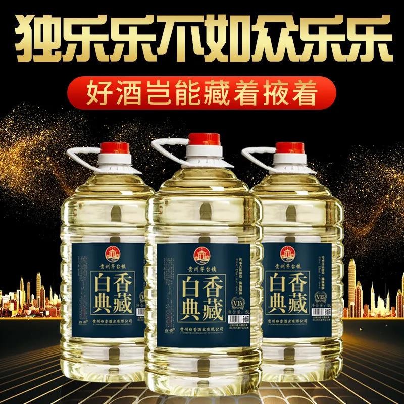 BAIXIANG茅台镇酱香型白酒纯粮食桶装散装白酒53度坤沙高粱散酒白香典藏 53%vol 5L 1桶