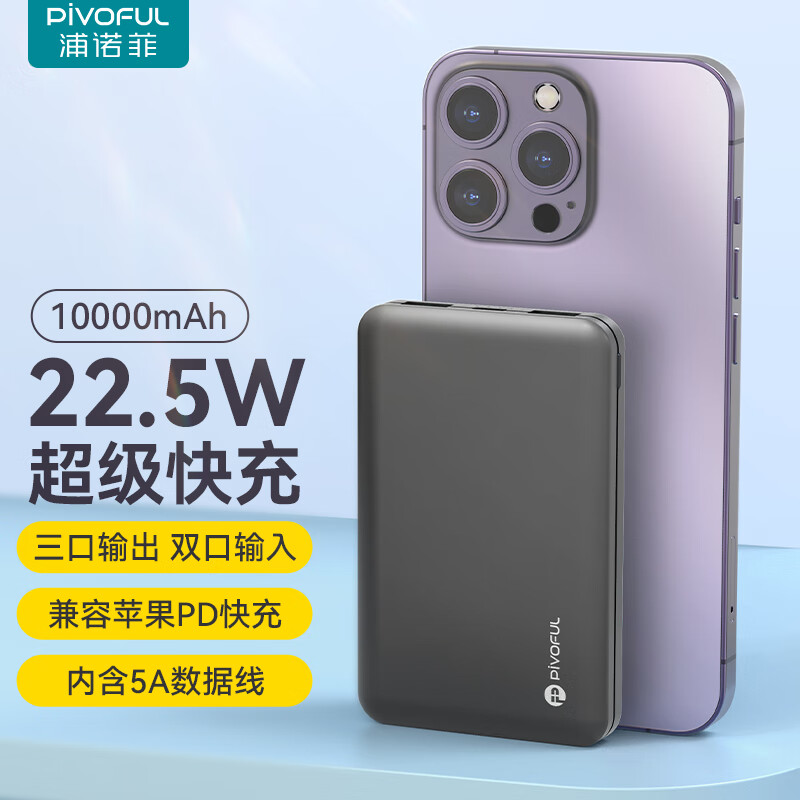 移动电源价格历史查询|移动电源价格历史