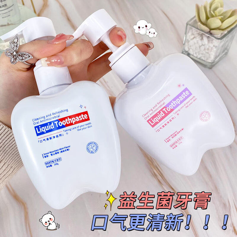 phyair益生菌薄荷清新口腔清洁护理牙膏液体按压式牙膏