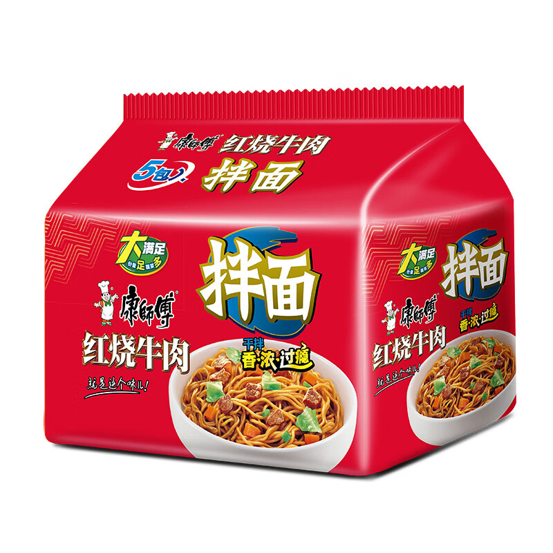 康师傅方便面 干拌面 红烧牛肉面131g*5包 拌面煮面袋装速食 五连包 怎么样,好用不?