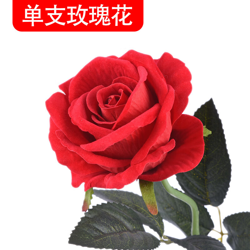 单支花客厅摆设餐桌摆件拍照摄影道具塑料装饰假花婚 红色绒布玫瑰