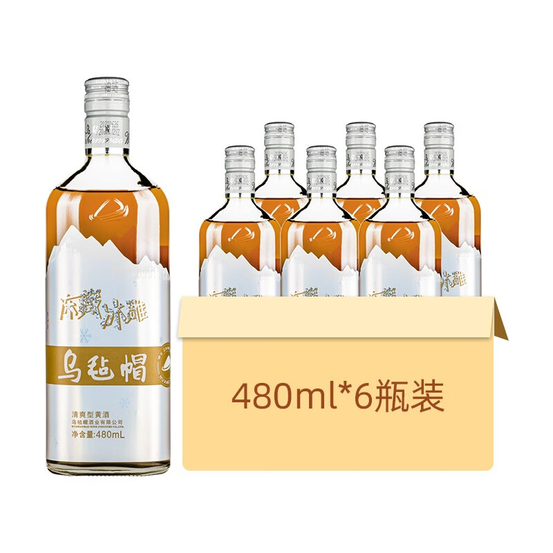 乌毡帽冻藏冰雕 清爽型半干黄酒 9度 绍兴工艺花雕酒 480mL 6瓶 整箱装