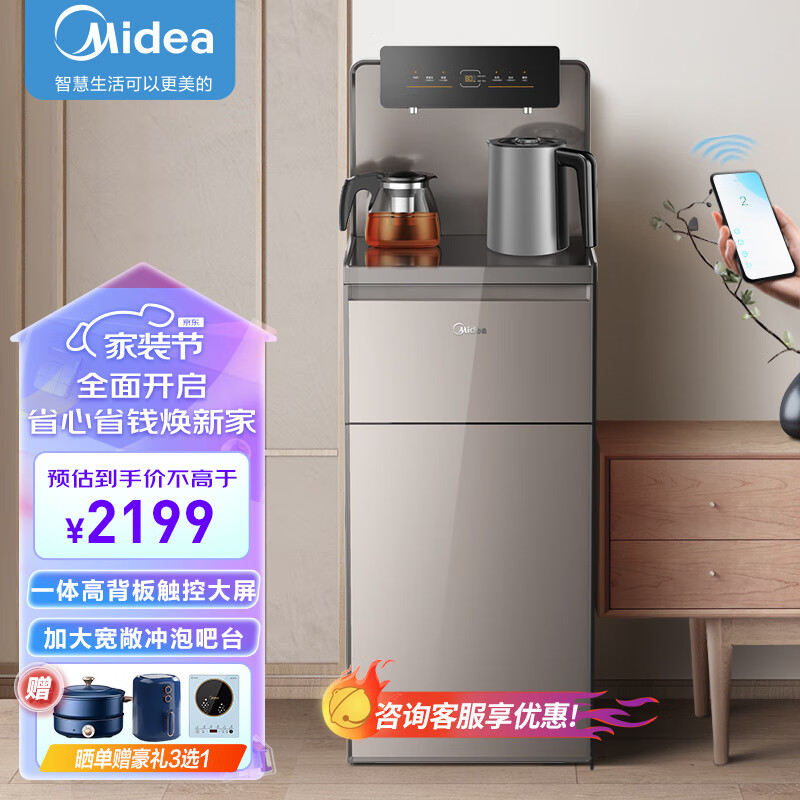 美的（Midea）茶吧机家用全自动上水高端智能水吧饮水机下置式桶装水一体柜YR1627S-X