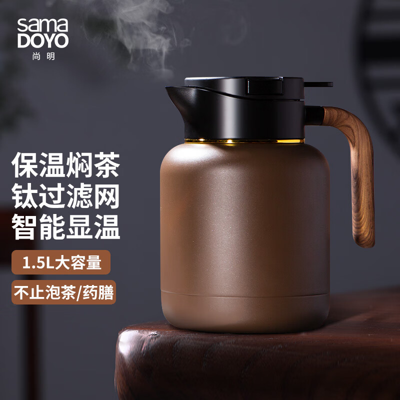 尚明大容量保温焖茶壶 茶水分离闷茶壶泡茶器 陶瓷涂层闷泡壶养生壶冷水壶凉水壶 智能显温 可定制刻字 MC-01咖（联名限量款）