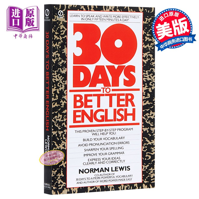 Thirty Days to Better English 30天学好英文 经典英文学习