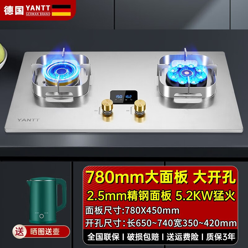 YANTT【780mm大面板2.5加厚】燃气灶大开孔大面板天然气灶5.2KW猛火煤气灶双灶家用液化气炉台嵌两用 936款右猛火加厚不锈钢灶-智能定时 管道天然气