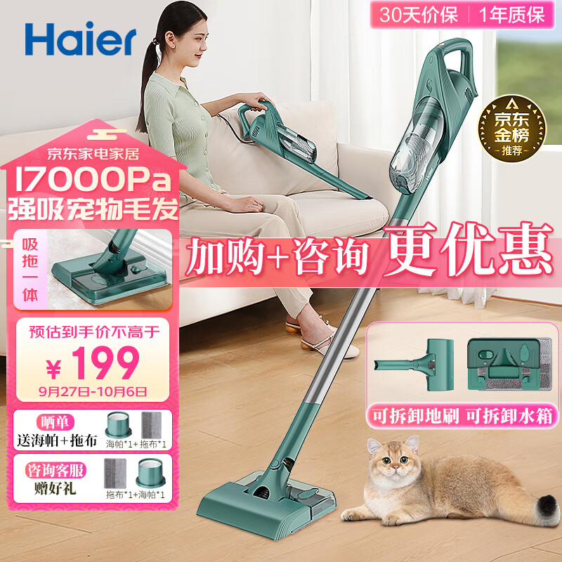 海尔（Haier） 吸尘器家用吸尘有线手持推杆除尘机大功率轻机身吸拖一体机HZ-SQ1高性价比高么？
