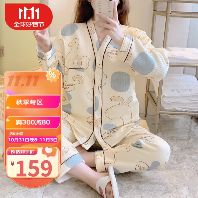 婧麒（JOYNCLEON）月子服春秋产后空气棉孕妇睡衣女秋冬怀孕期产妇可哺乳家居服套装 米白鸭鸭Jyz92100 XL码怎么样,好用不?