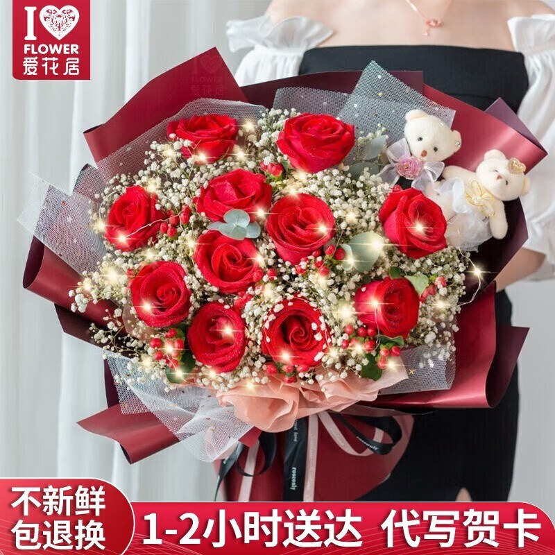 爱花居鲜花速递红玫瑰花束生日礼物送女朋友老婆同城配送 【爱意表达】11朵红玫瑰|AA02