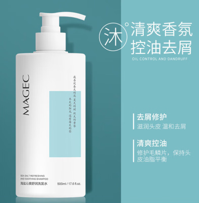 芊茗草青少年去屑止痒海盐香水洗发水10岁以上 洗发水 500ml