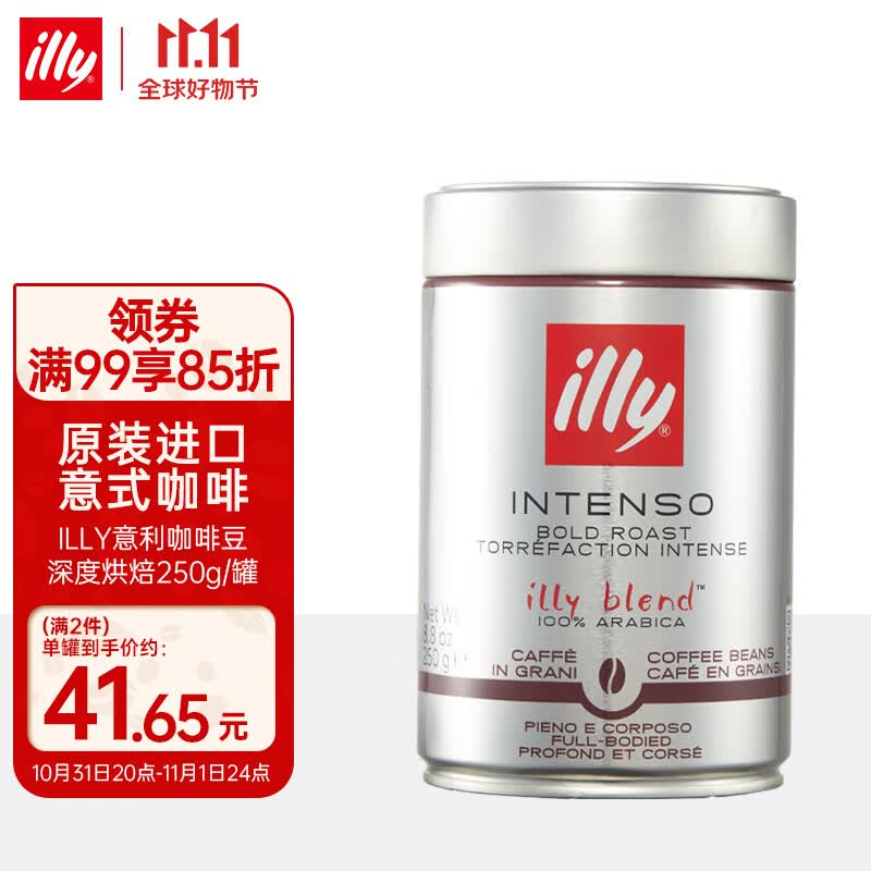 ILLY意大利原装进口 illy意利黑咖啡 意式浓缩 深度烘培咖啡豆250g/罐怎么样,好用不?