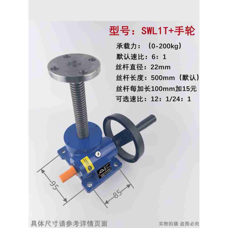 swl丝杆升降机 手摇手动升降台 轻小型提升平台电动四台联动螺杆 swl