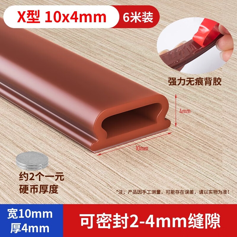首力門縫密封條防盜門進(jìn)戶門框膠條隔音條窗戶房門擋防風(fēng)縫隙漏風(fēng) 【加厚硅膠】6米X型10mm*4mm
