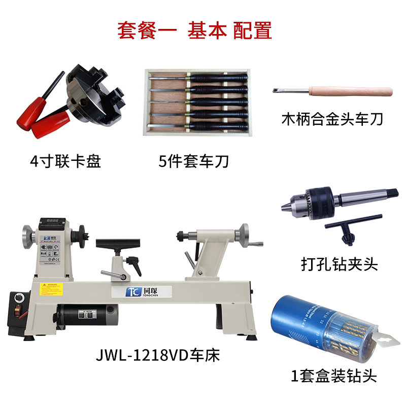 多功能微型小机床 木工小型数控自动车床 家用普通迷你木旋机220v