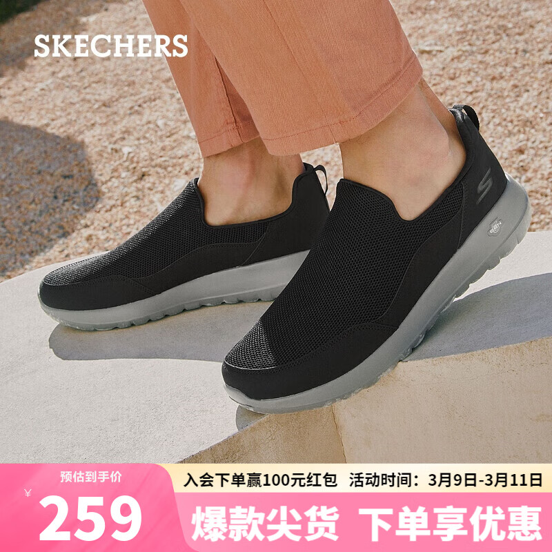 斯凯奇Skechers懒人脚套男鞋 轻便透气网面休闲健步鞋54626 黑色BLK 42使用感如何?