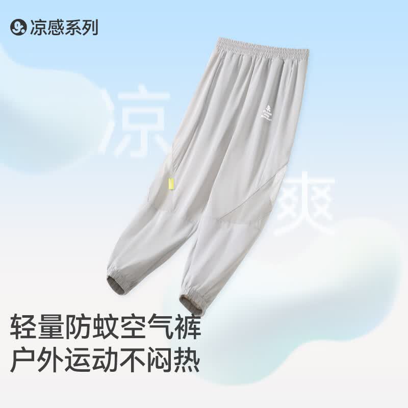 久岁伴儿童裤子春夏季男童防蚊裤宽松凉感中大童青少年休闲长裤户外卫裤 浅灰 170cm/身高160-172体重105-120斤