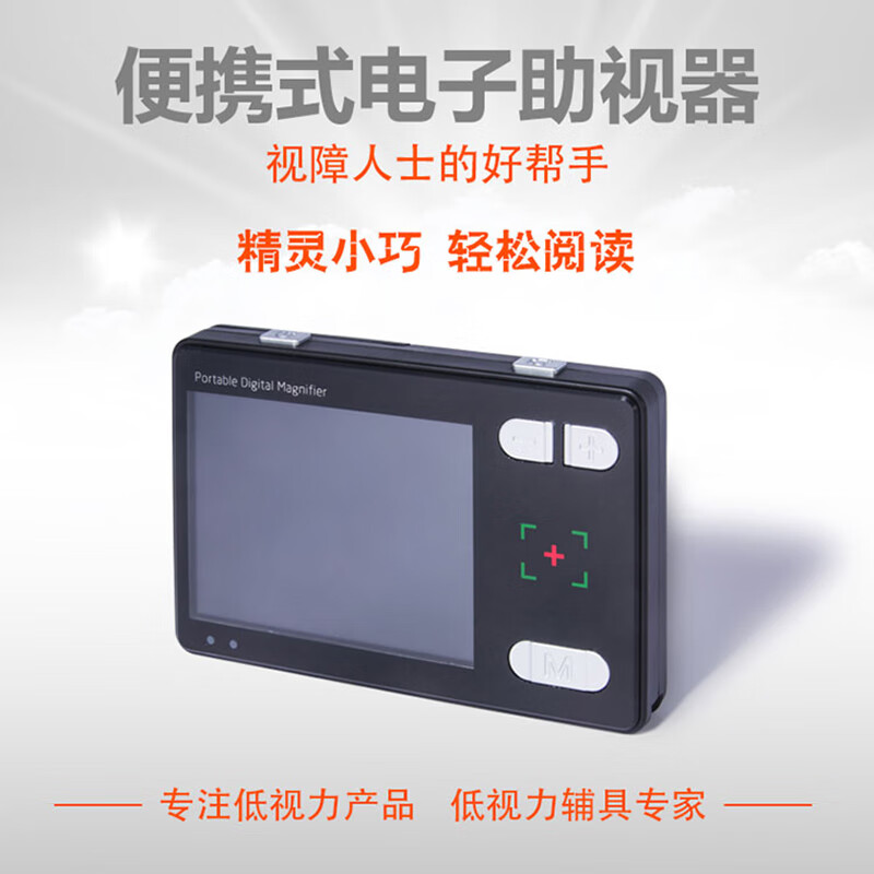 5寸便携电子助视器低视力弱视老人用看书阅读高清手持式放大镜 黑色rs
