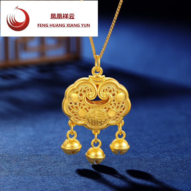 凤凰祥云老凤凰黄金5d硬金如意福锁吊坠足金999镂节日礼物送女友 福锁