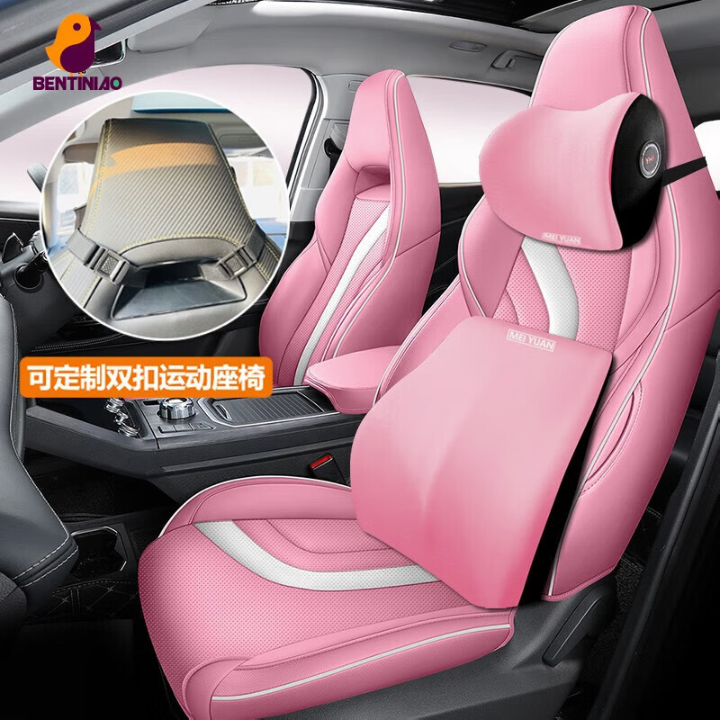 长安unit头枕腰靠 长安uni-t颈枕 引力背靠/靠枕  汽车内饰用品 粉色