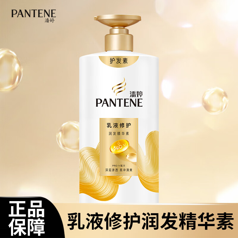 潘婷PRO-V乳液修护型润发精华素750g