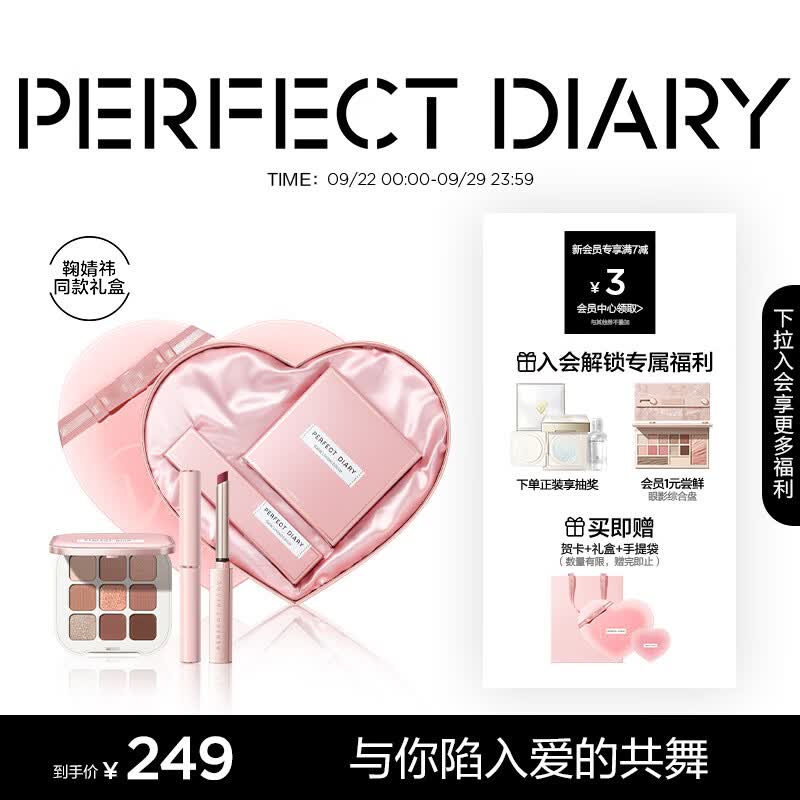 完美日记芭蕾限定小礼盒小细跟口红眼影(粉棕盘)套装生日礼物送女友老婆怎么样,好用不?
