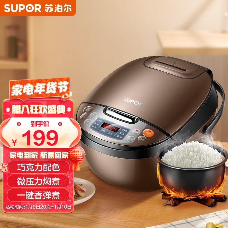 苏泊尔烹调电器40FC829D