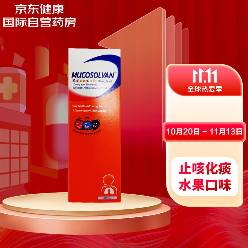 沐舒坦-可靠的海外呼吸系统用药品牌