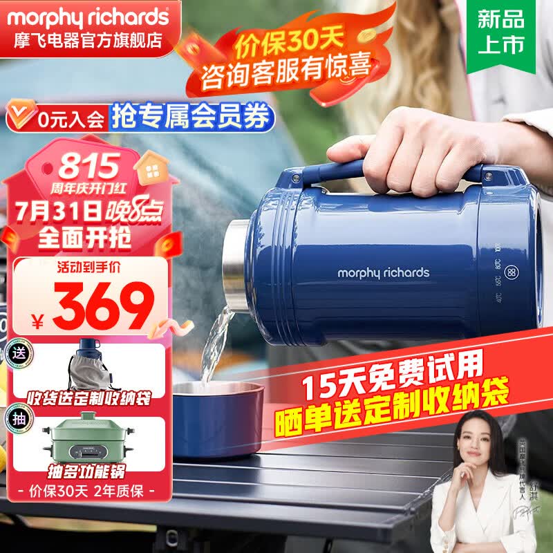 摩飞电器（Morphyrichards）电热水壶便携式烧水壶旅行热水壶烧水杯真空保温壶不锈钢保温瓶大容量户外 MR6061 轻奢蓝【60%客户选择】怎么看?