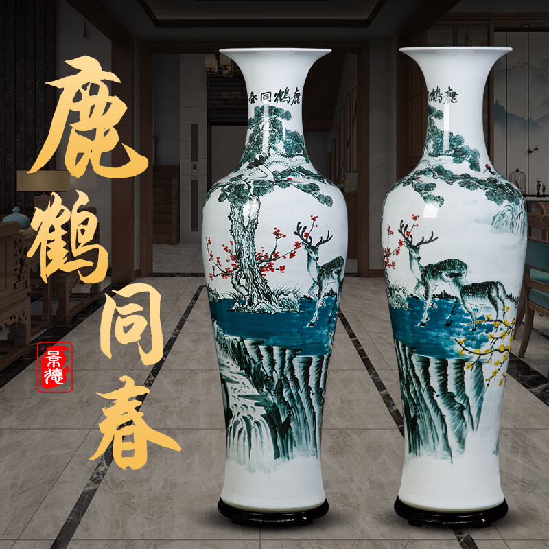 客厅手绘雕刻画开业礼酒店新房装饰落地大摆件 1米2鹿鹤同春单根 底座