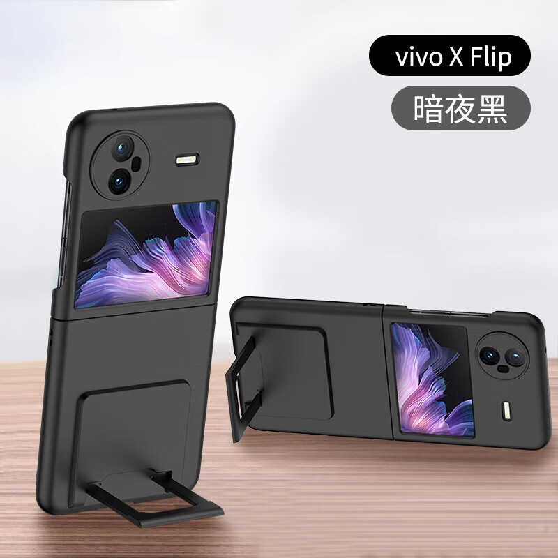 亨曼【优选直发】亨曼适用vivoXFlip手机壳纯色肤感vivoXFilp保护套vi 【支架款·静夜黑】 vivo X Flip(V2256A) 京东折扣/优惠券