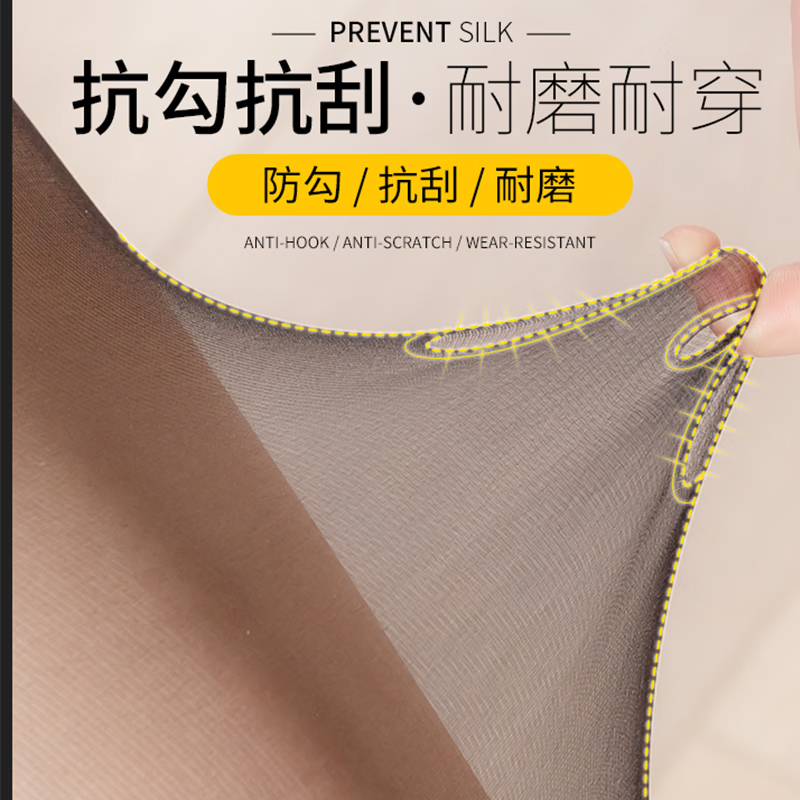 浪莎女士丝袜夏季超薄款防勾丝高透加档性感黑丝长筒防滑肉色连裤袜 黑色肤色各二