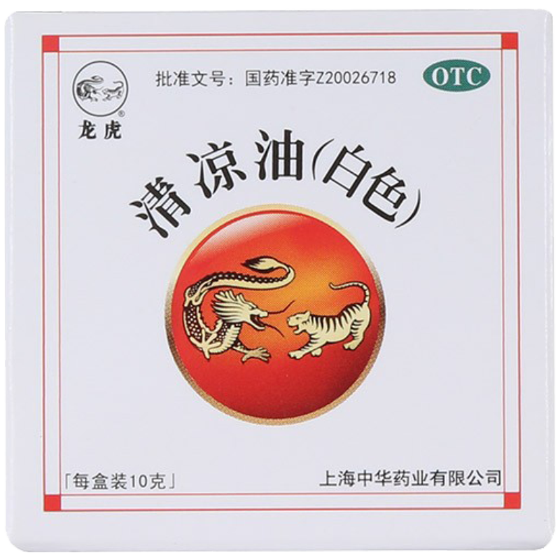 龙虎清凉油（白色） 10g/盒用于感冒头痛止痛清凉散热醒脑提神止痒止痛中暑晕车蚊虫叮咬