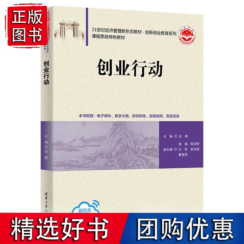 创业行动