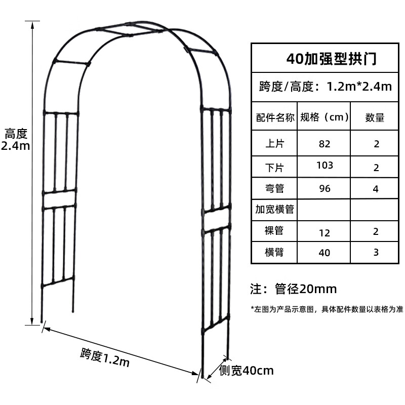 秋佳花架户外月季花架拱门爬藤架拱形花架子花园户外庭院支架植物拱架