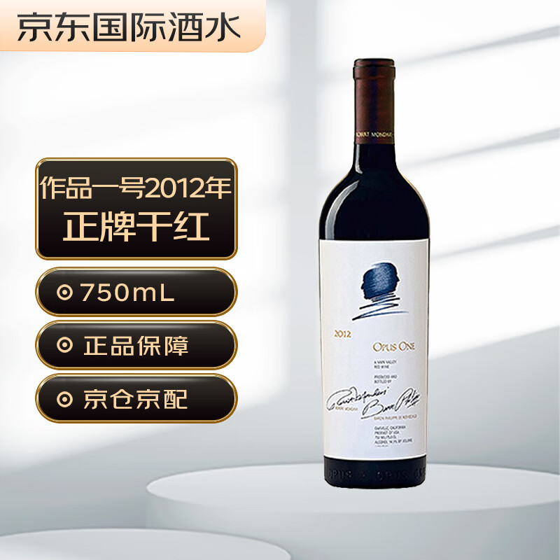 作品一号（Opus One）2012年作品一号正牌干红葡萄酒 750ml 单支 美国原装进口 JS:97分