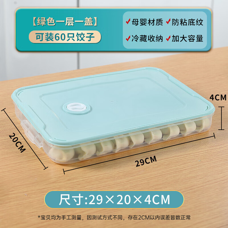 京东保鲜盒最低价查询平台|保鲜盒价格走势图